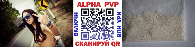 Альфа ПВП мука  Купить закладки  Судак 
