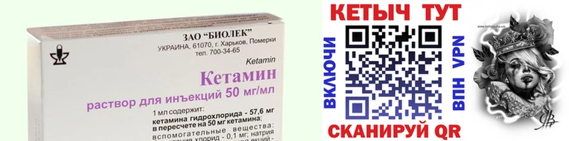 КЕТАМИН VHQ  Купить  Судак 