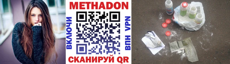 МЕТАДОН белоснежный  Купить закладки  Судак 